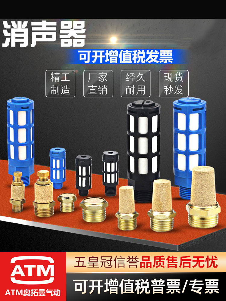电磁阀铜消声器BSL-M5/1/2/3/4分长头平头塑料可调消音器气动接头