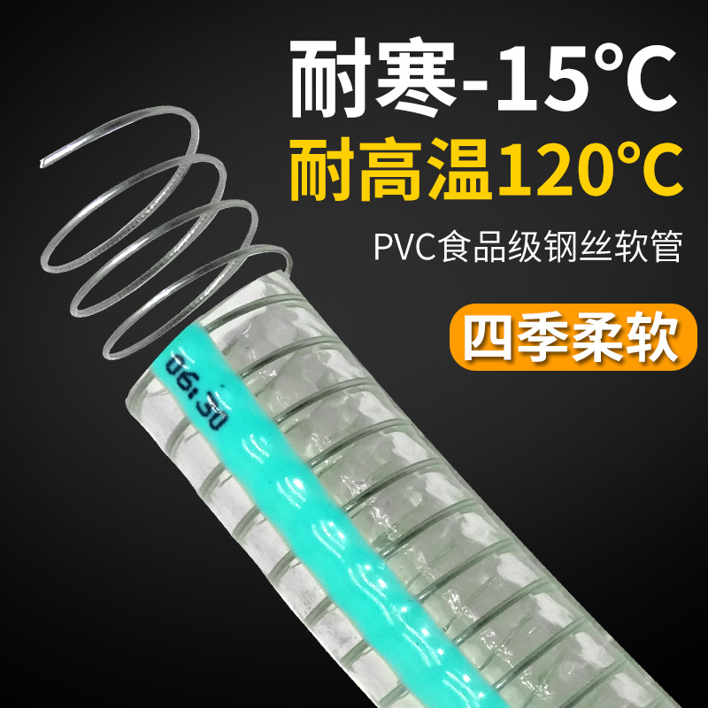 pvc食品级饮水钢丝软管透明水管1寸/2寸50/塑料管子钢丝管无味管