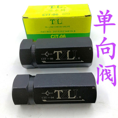 TZLI液压单向阀逆止阀止回阀 CIT-03CIT-06CIT-04CIT-08止逆阀