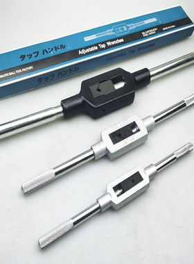 丝锥扳手架  丝攻铰杠 美式扳手M1-M10/M3-M12//M13-M32/M18-M36