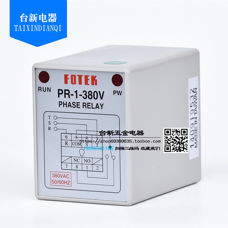 全新正品台湾阳明相序保