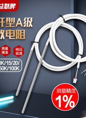 长杆型热敏电阻5X100/5X150温度传感器5/6mm粗 NTC10K/5K/50K100K