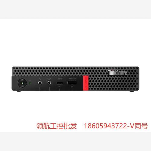 几乎全新40套，联想m920q迷你小主机议价商品