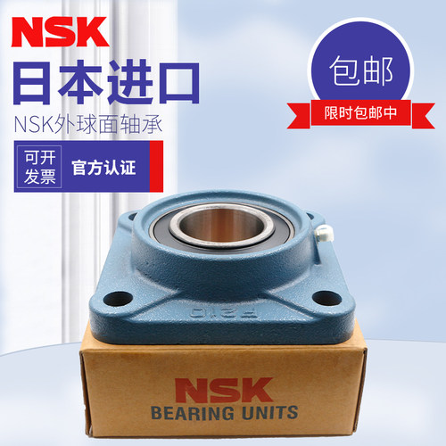 NSK 外球面带座轴承UCF305 F306 F307 F308 F309 F310 F311