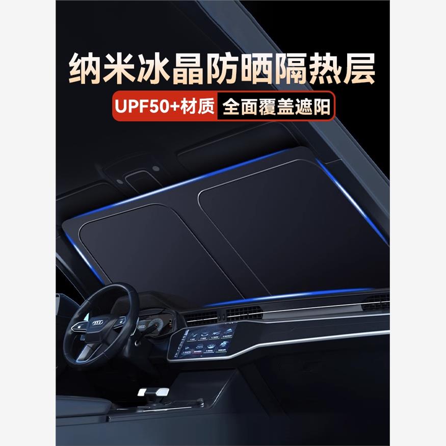汽车遮阳挡防晒隔热帘车