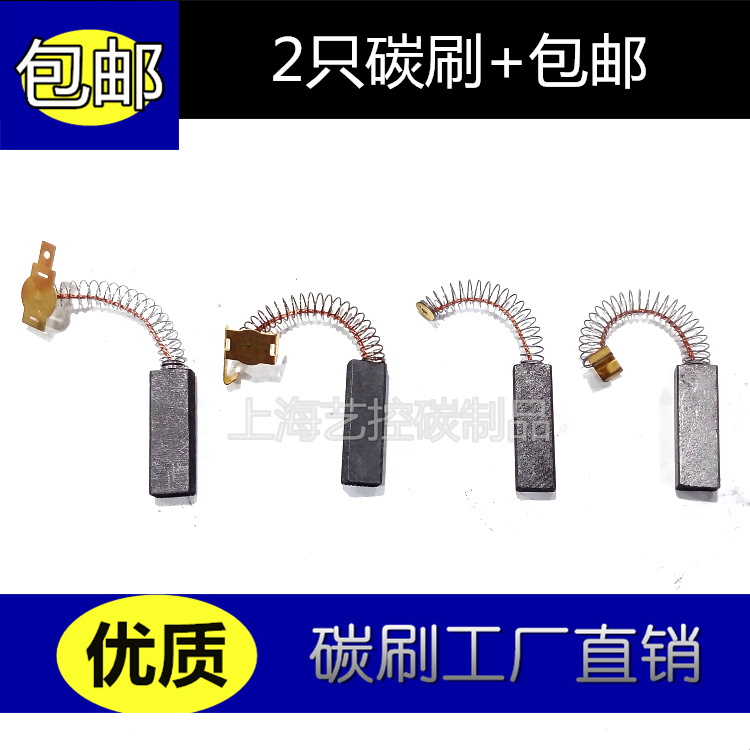包邮吸尘器电机碳刷弹簧