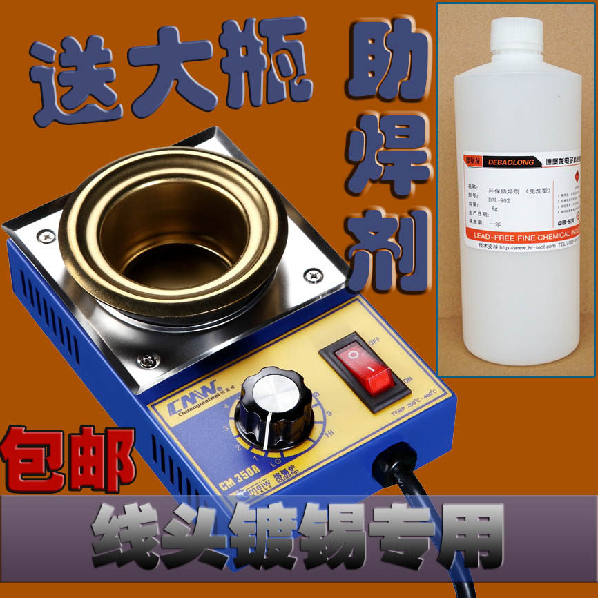 包邮原装正品创美威无铅熔锡炉 CM-350A镀钛熔锡炉150w 内径50mm