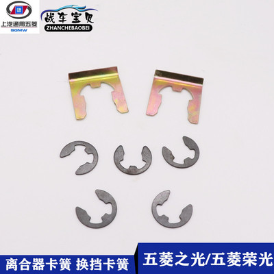 适用五菱之光荣鸿途离合