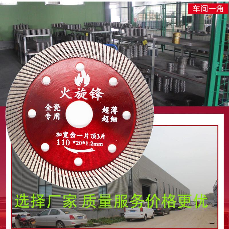 瓷砖切割片玻化超薄干专