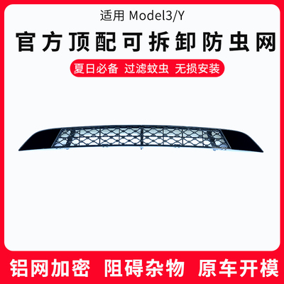 适用于特斯拉升级款可拆