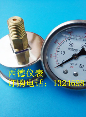 YN-40Z，40MM背式0－50KG/700psi充油压力表，防震充油压力表
