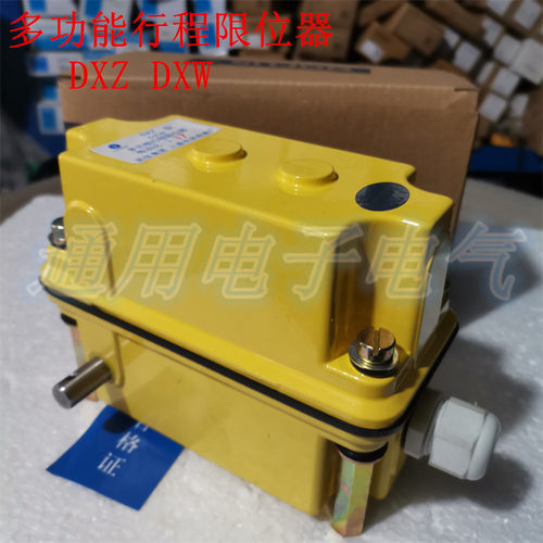 多功能行程限位器 DXZ DXW 4/4 1:13 17 46 60 78 274 限位器开关