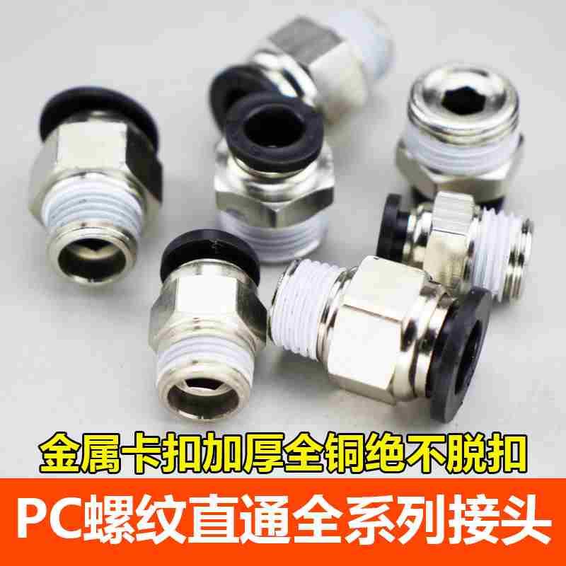 气动快插直通电磁阀缸管