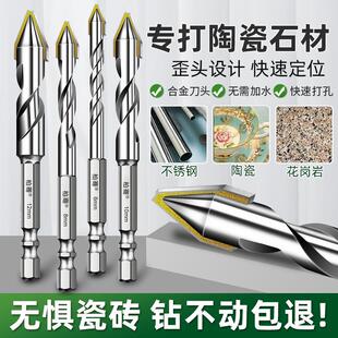 德国偏心歪头钻头超硬瓷砖打孔混凝土玻璃陶瓷三角高硬度多功能