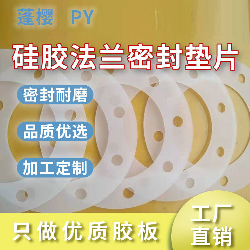 硅胶垫片耐高温带孔圆形硅橡胶法兰密封垫片水管平垫片DN25-DN900,农机/农具/农膜,叉,淘宝优惠券,粉丝福利购,淘宝优惠卷