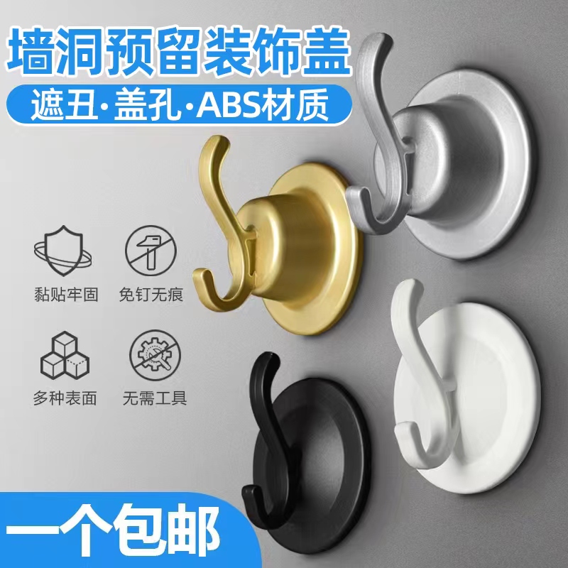 卫生间堵水管口挂钩浴室