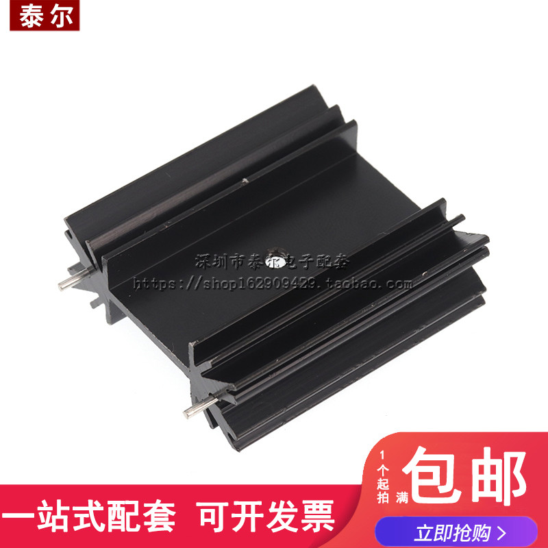 黑色散热器音响片三极管