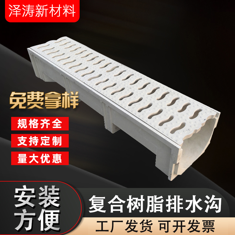 复合树脂成品排水沟U型槽