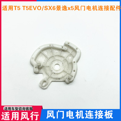 适用东风行景逸门电机连