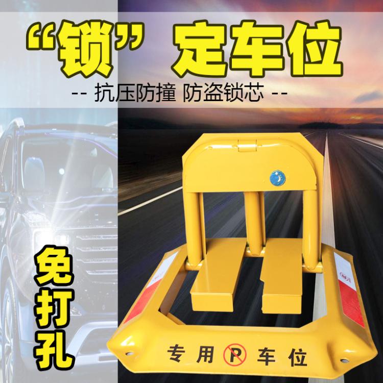 汽车位车位锁自动升降停车车锁免充电挡车器感应开锁户外