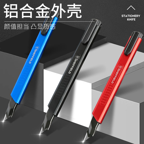 钢盾重型美工刀小号壁纸