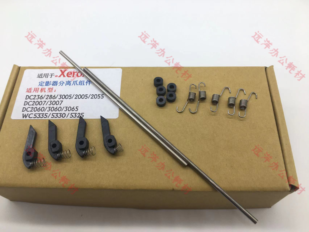 施乐3060 3065 5330 5325 5335 286 236 2060 定影分离爪 套件