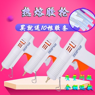 家用大号速溶胶枪大功率80W100W200w棒棒手工可调温塑料热熔胶枪