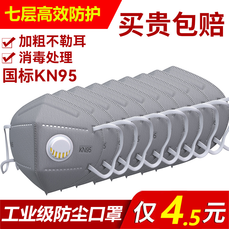 口罩n95防工业粉尘工业级防尘防尘肺打磨煤矿专用kn95活性炭正品