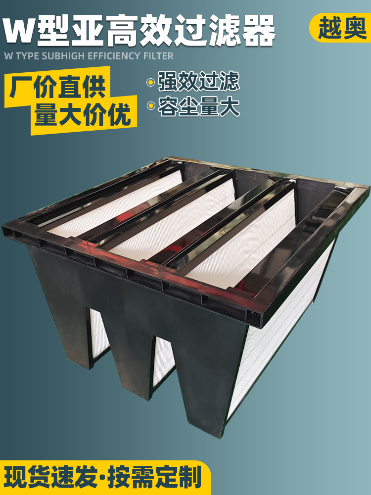高效过滤器耐温有隔板亚