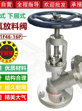 不锈钢衬氟放料阀 FL41F46上展式反应釜底泄料阀储罐容器排料阀门