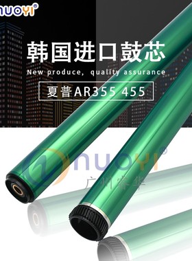 兼容夏普AR-455硒鼓ARM-355 455 MX-M350N 450 3511 4511韩国鼓芯
