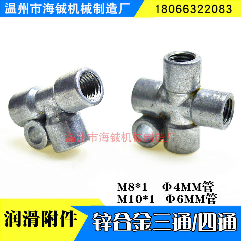 3T-8-8锌合金油管三通四通分油块可固定油路接头油管 内牙M8 4MM
