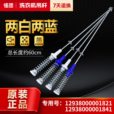 适用美的洗衣机吊杆平衡