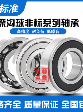 非标轴承内径90毫米95/100外径115/120/125/130/140145/150/150