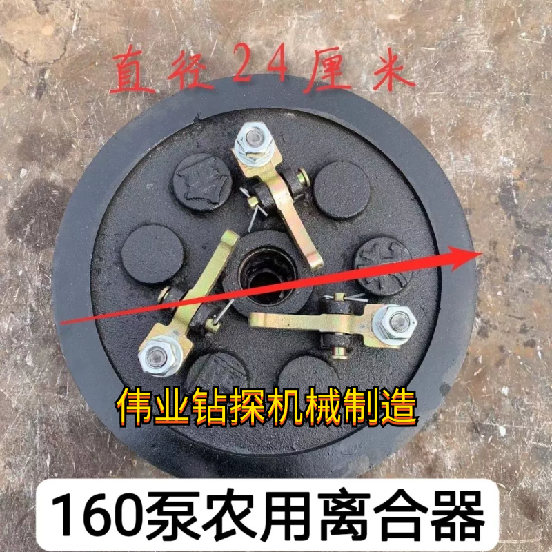 160泵玉田农用离合器总成大三槽离合器直径240皮带盘总成