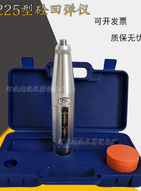 天津津维HT-225B型 山东乐陵ZC3-A混凝土回弹仪 混凝土强度检测仪