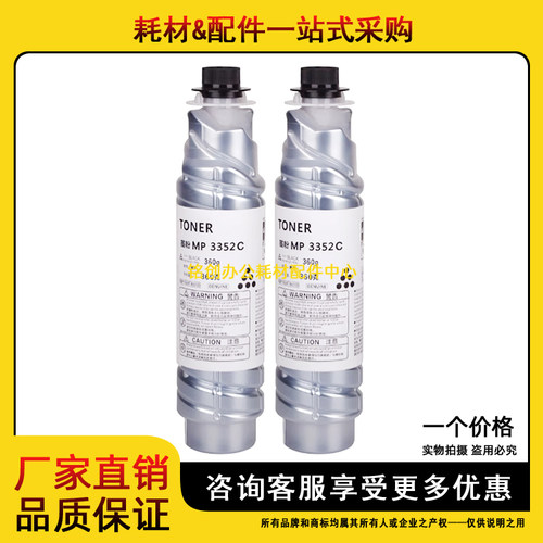 适用 理光MP3352C粉盒 MP 2852 2352 3353 3053 3553SP 碳粉 墨粉