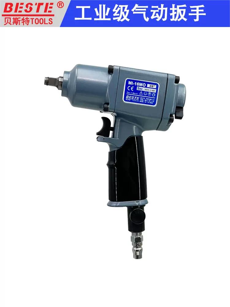 台湾贝斯特MI-16MO气动扳手 小风炮机 3/8风扳机 1/2套筒扳手汽修