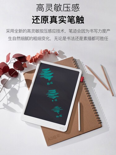 小度液晶小黑板 13.5英寸 儿童画板写字演算手写绘画涂鸦电子画板