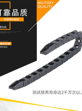 JFLO拖链塑料纯尼龙微型坦克链J07Q.1.B桥式不打开机床电线缆7*7