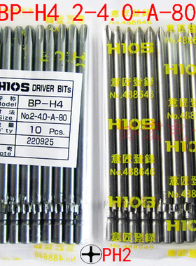 BP-H4 0-2.0-B-80 0-1.7 2.5 1.5 2-4-A-80电批起子头driver bits