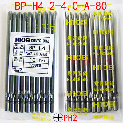 BP-H4 0-2.0-B-80 0-1.7 2.5 1.5 2-4-A-80电批起子头driver bits