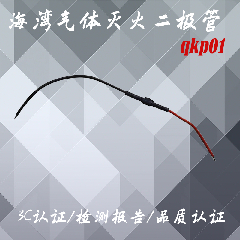 海湾气体灭火二极管主机