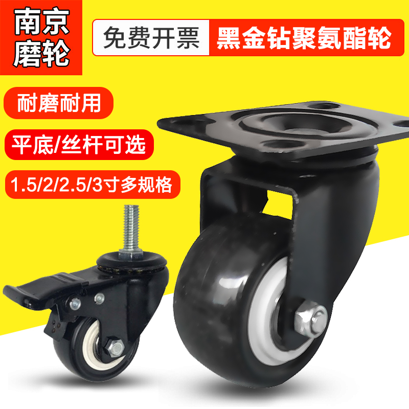 2寸万向轮家具沙发转椅轮移动桌腿底座滑轮2.5寸金钻万向刹车脚轮