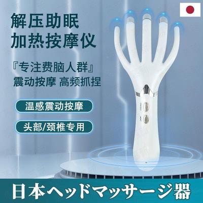 日本颈椎头部按摩器助眠头疗神器头皮理疗经络疏通抓头电动按摩梳