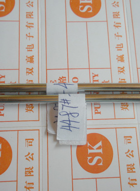 外牙/拉杆伸缩遥控通讯天线44121-4 435MM