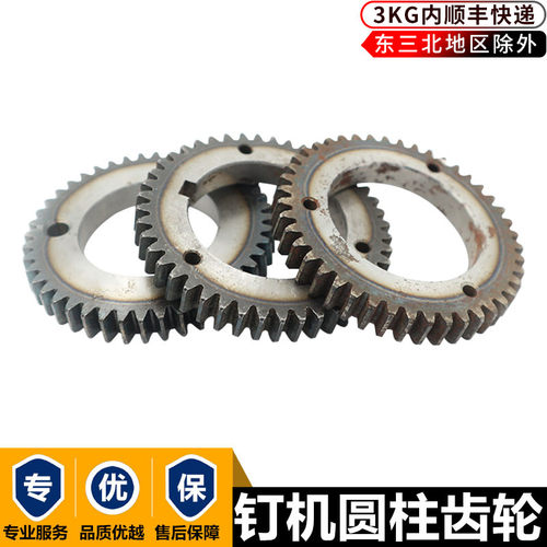 广州打钉机圆柱齿轮纸箱