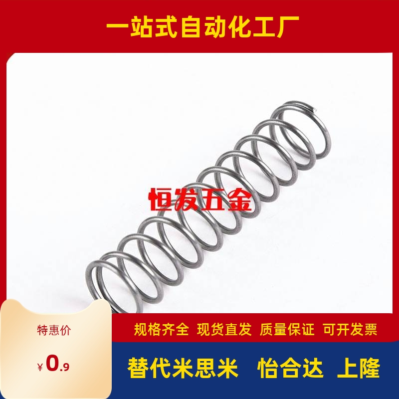 压缩弹簧怡合达同款替代