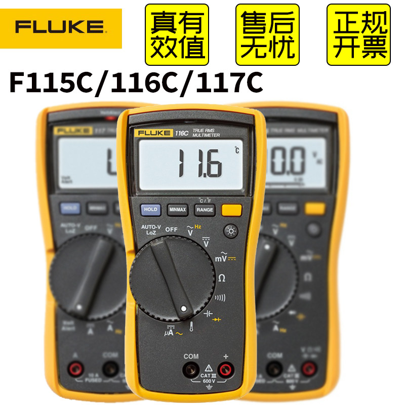 FLUKE福禄克高精密万用表F115C/116C/117C数字数显真有效值万能表