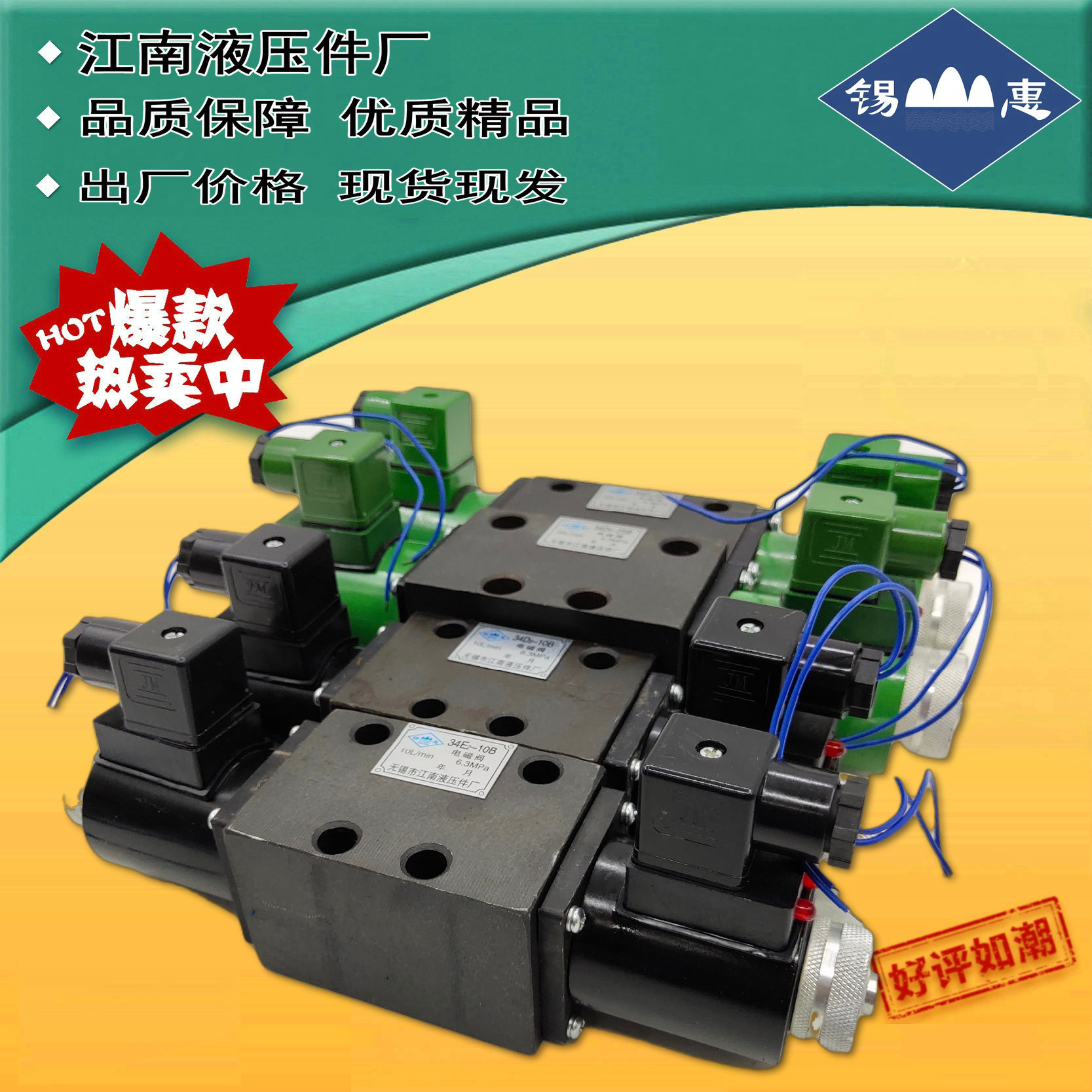 电磁换向阀34E2-10B/34D2-10B/35E2-25B/35D2-10/25/63B江南液压